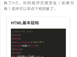 什么是HTML5